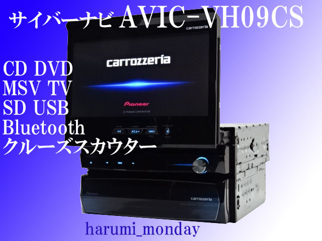 carrozzeria VH09 2019年 Bluetooth SD DTV carrozzeria VH09 2019年 Bluetooth SD DTV Carrozzeria Pioneer AVIC