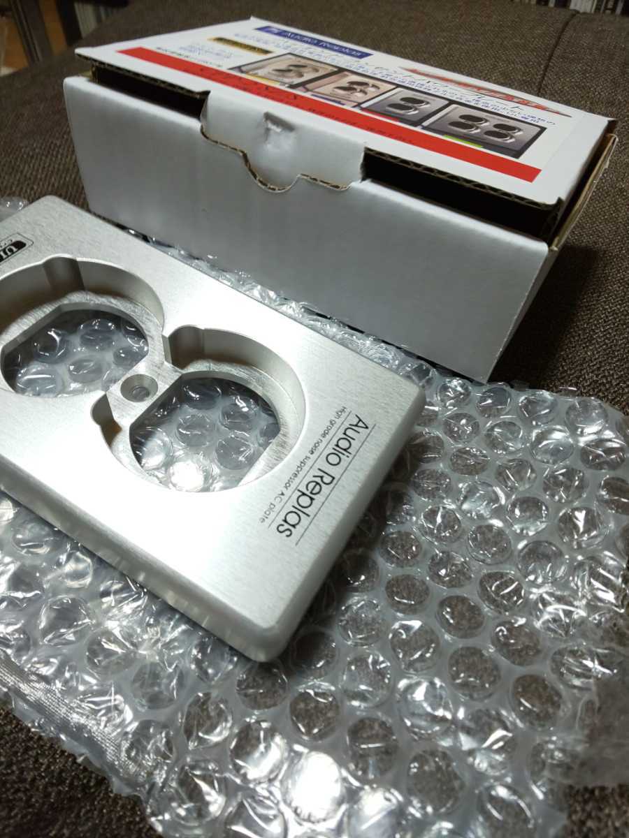 Audio Replas コンセントプレート CPP-2 SZ/S 極めて美品 オーディオリプラス ハイエンド クライオ 処理 航空機用特殊アルミ合金