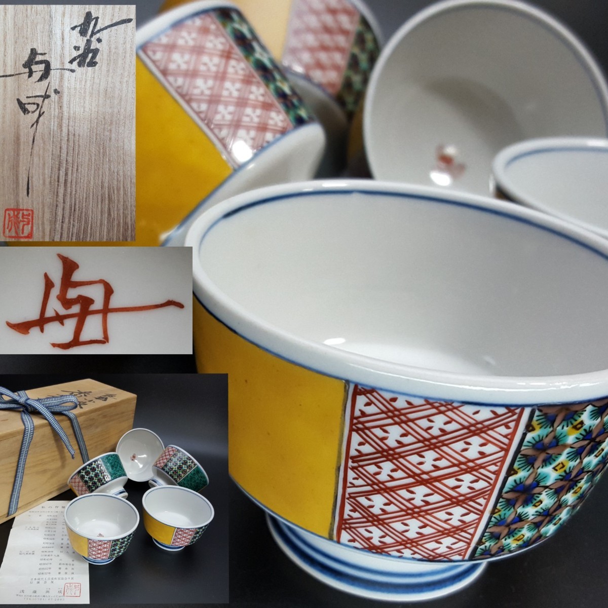 茶器 湯呑 茶碗 湯呑み 青 湯呑みセット 茶道具・湯呑・急須 茶碗