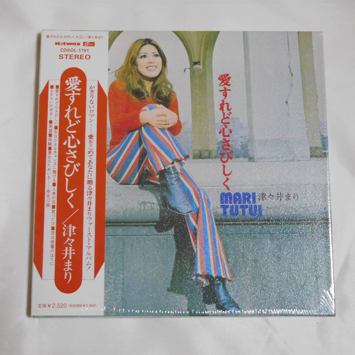 愛すれど心さびしく 津々井まり Mari | JRT-1185 廃盤紙ジャケット帯付