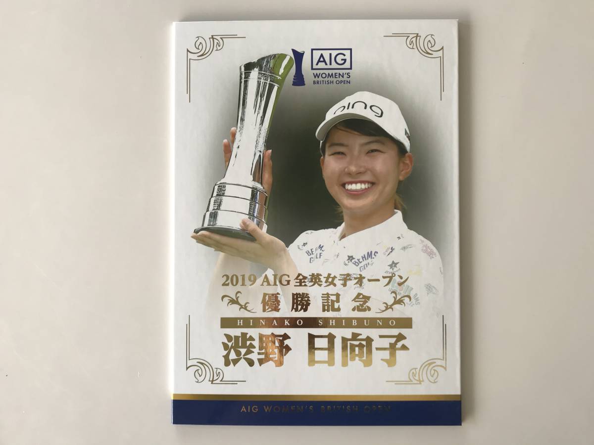 人気定番，得価 2019 AIG 全英女子オープン 優勝記念 渋野日向子選手 フレーム切手セット(ゴルフ)｜売買されたオークション情報、yahooの商品情報をアーカイブ公開 - オークファン その他