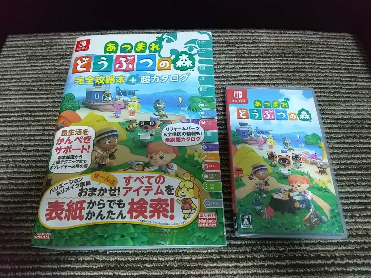 あつまれ どうぶつの森 完全攻略本+超カタログ – Nintendo DREAM WEB