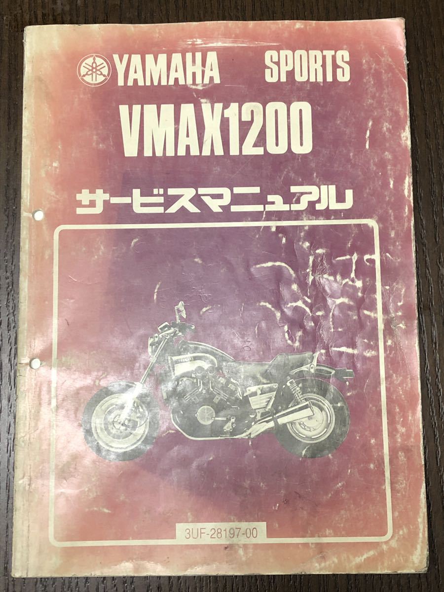 ヤマハ VMAX1200 サービスマニュアル Yamaha VMAX1200 サービス
