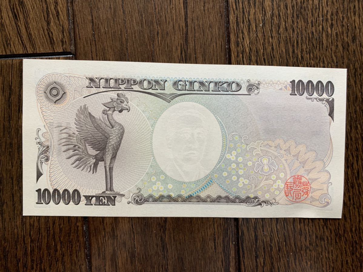 ★★★ 日本銀行券 福沢諭吉 一万円札 幸運 ★★★a_4