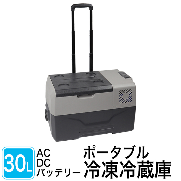 ポータブル冷蔵庫 30L 冷蔵庫 ポータブル 小型 アウトドア 車載冷蔵庫 | 30l」の人気商品一覧・価格比較 車載 冷凍庫 冷蔵庫ミニ冷蔵庫薬の冷蔵容量30リットル省エネ - 価格.com IPD-3A-B2 30lの通販
