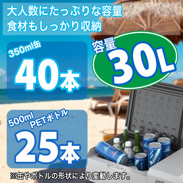 ポータブル冷蔵庫 30L 冷蔵庫 ポータブル 小型 アウトドア 車載冷蔵庫 | 30l」の人気商品一覧・価格比較 車載 冷凍庫 冷蔵庫ミニ冷蔵庫薬の冷蔵容量30リットル省エネ - 価格.com IPD-3A-B2 30lの通販