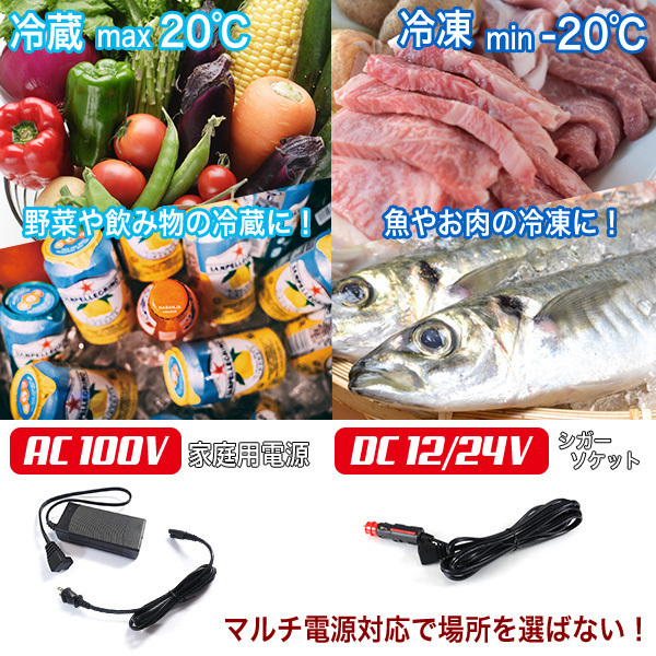 ポータブル冷蔵庫 30L 冷蔵庫 ポータブル 小型 アウトドア 車載冷蔵庫 | 30l」の人気商品一覧・価格比較 車載 冷凍庫 冷蔵庫ミニ冷蔵庫薬の冷蔵容量30リットル省エネ - 価格.com IPD-3A-B2 30lの通販