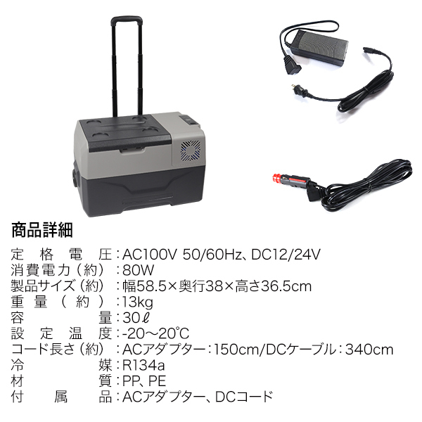 ポータブル冷蔵庫 30L 冷蔵庫 ポータブル 小型 アウトドア 車載冷蔵庫 | 30l」の人気商品一覧・価格比較 車載 冷凍庫 冷蔵庫ミニ冷蔵庫薬の冷蔵容量30リットル省エネ - 価格.com IPD-3A-B2 30lの通販
