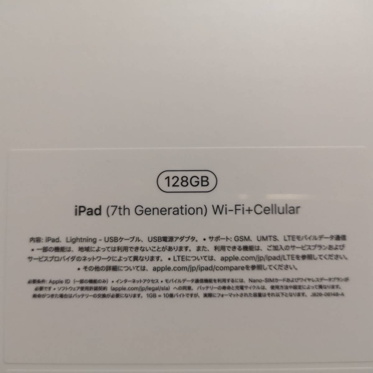 ☆ 第7世代 ipad セルラー 128GB グレー SIMフリー ☆新品未使用☆送料無料_2