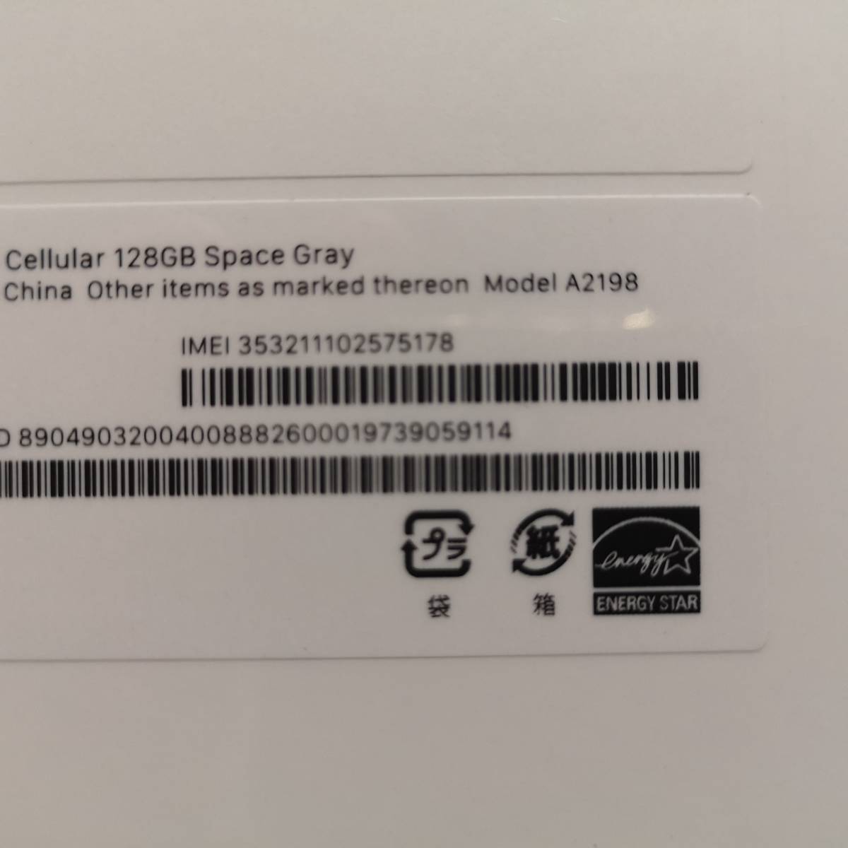 ☆ 第7世代 ipad セルラー 128GB グレー SIMフリー ☆新品未使用☆送料無料_3