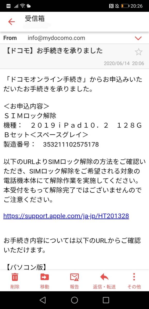 ☆ 第7世代 ipad セルラー 128GB グレー SIMフリー ☆新品未使用☆送料無料_5