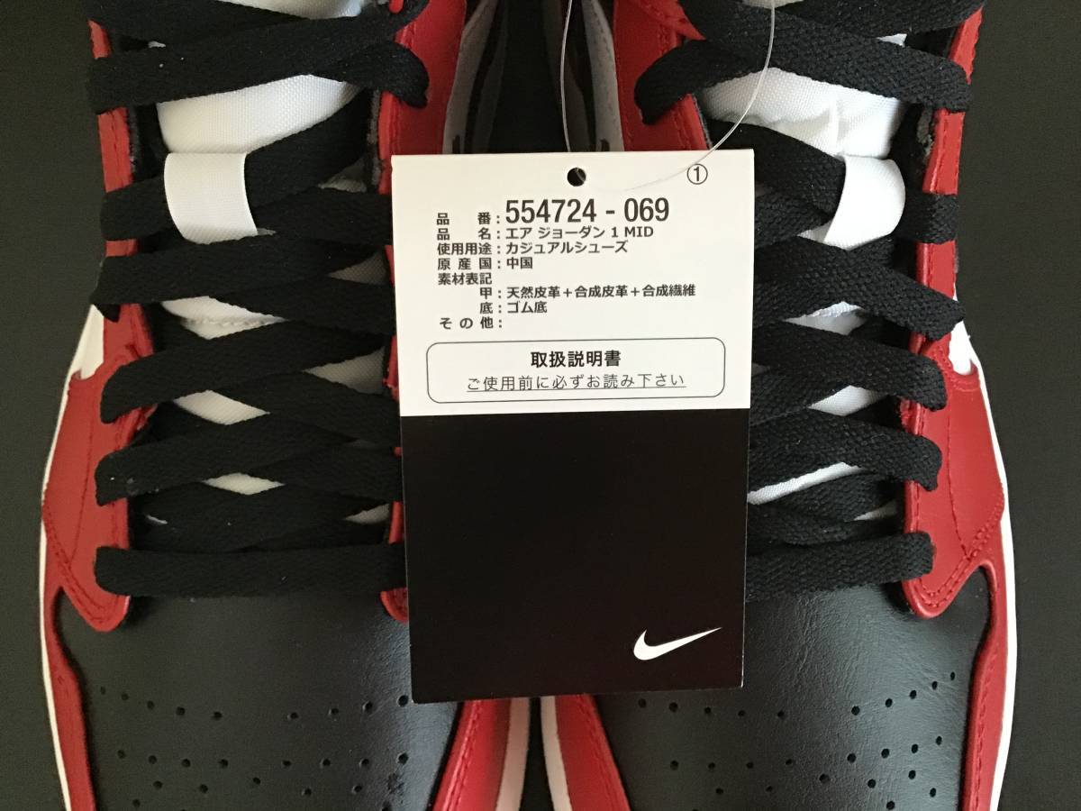 069☆希少！AIR JORDAN 1 MID ナイキ エアジョーダン1 シカゴ ブラック  