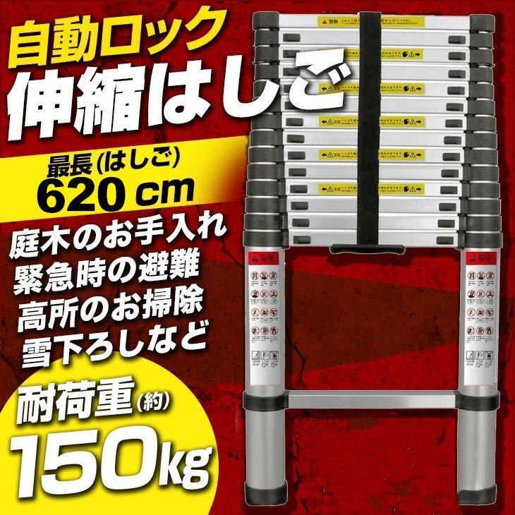はしご 伸縮 6.2m 梯子 アルミ製 伸縮 梯子安全ロック 滑り止め付き 