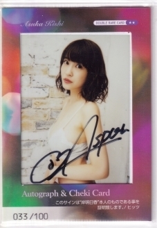 HIT'S/岸明日香3 Vol.3 1of1 直筆サイン＆生チェキカード #033/100 (グレー