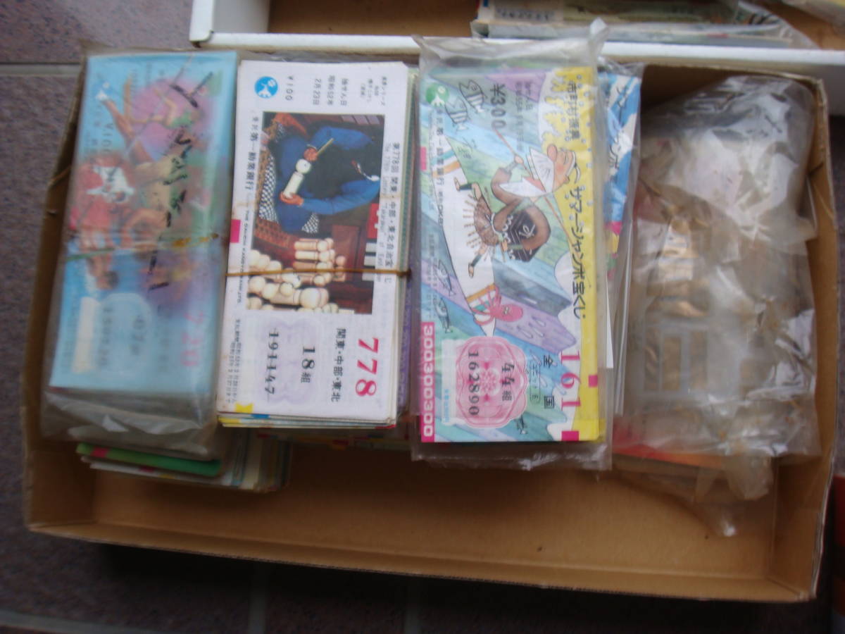 宝くじについて 宝くじのあゆみ 昭和20年～昭和40年 宝くじ公式 宝 