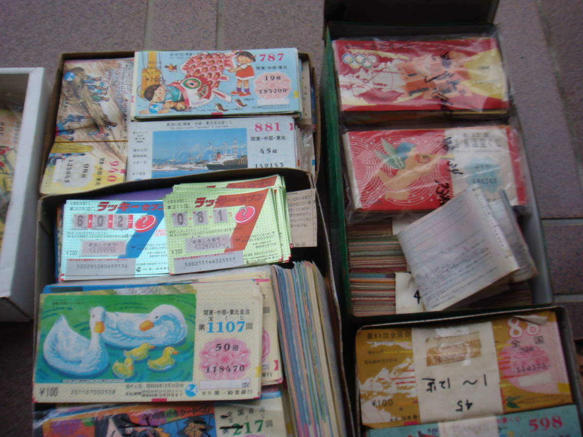 宝くじについて 宝くじのあゆみ 昭和20年～昭和40年 宝くじ公式 宝 