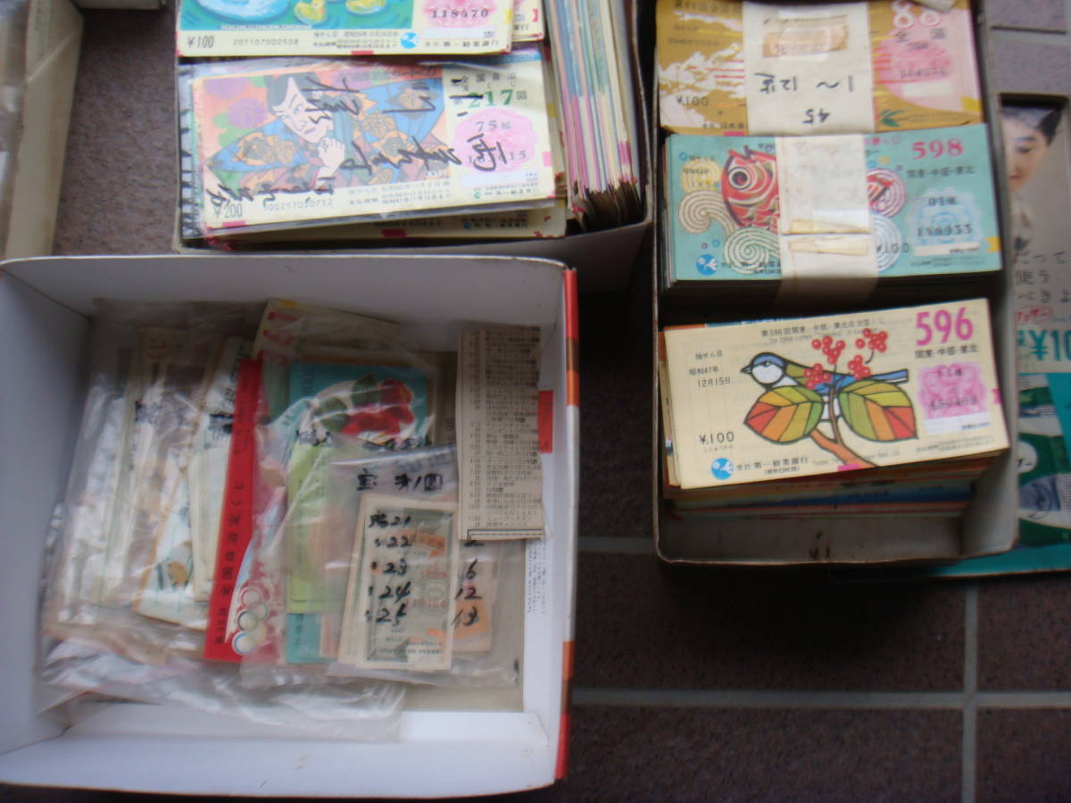 宝くじについて 宝くじのあゆみ 昭和20年～昭和40年 宝くじ公式 宝 