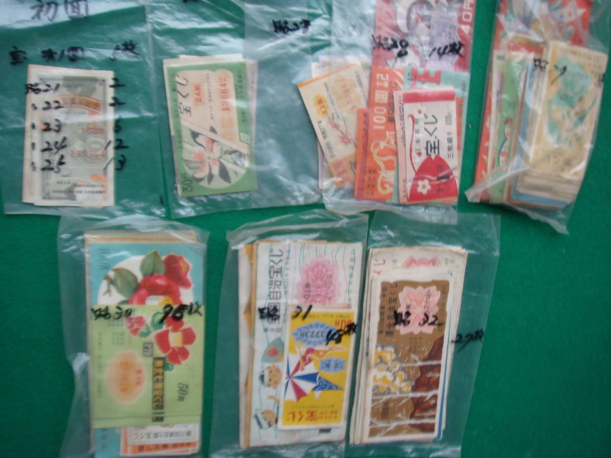宝くじについて 宝くじのあゆみ 昭和20年～昭和40年 宝くじ公式 宝 