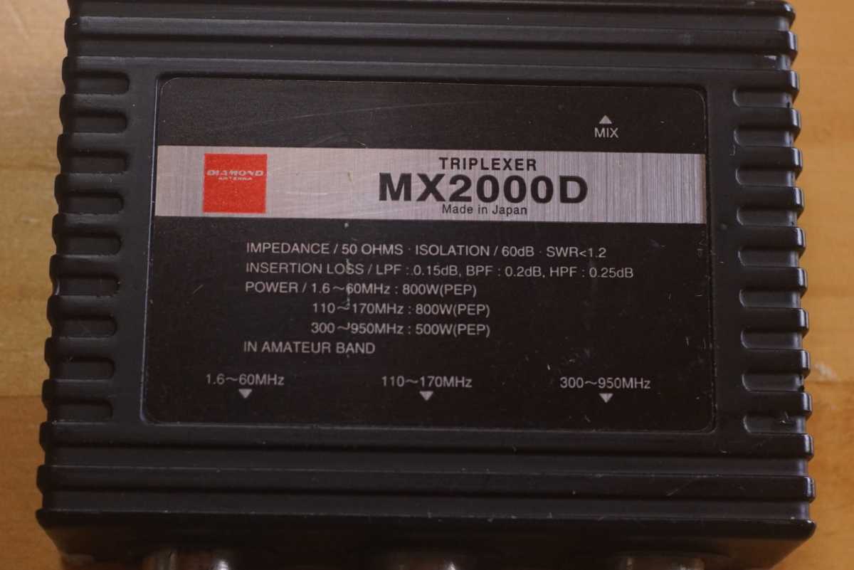 DIAMOND トリプレクサー MX2000 MX-2000 | トリプレクサー : 第一電波