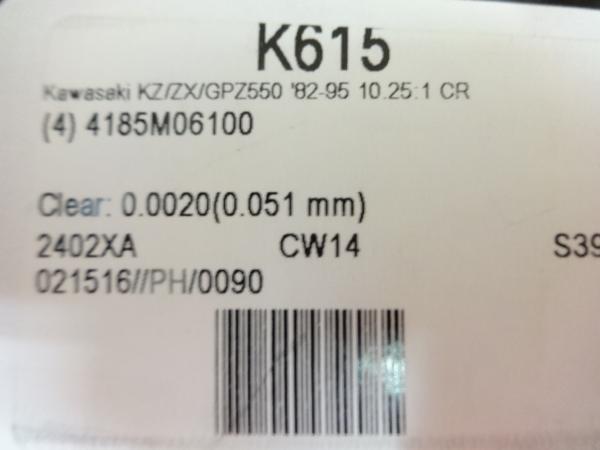Z400FX Z400GP GPZ400F Z550FXワイセコ K615ピストンキット ③