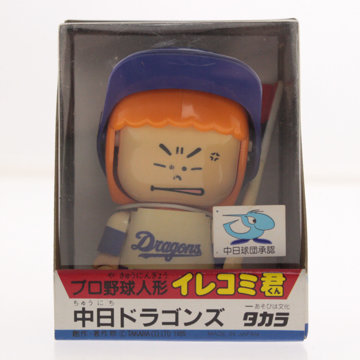 □ タカラ プロ野球人形 イレコミ君 フィギュア 中日ドラゴンズ 昭和