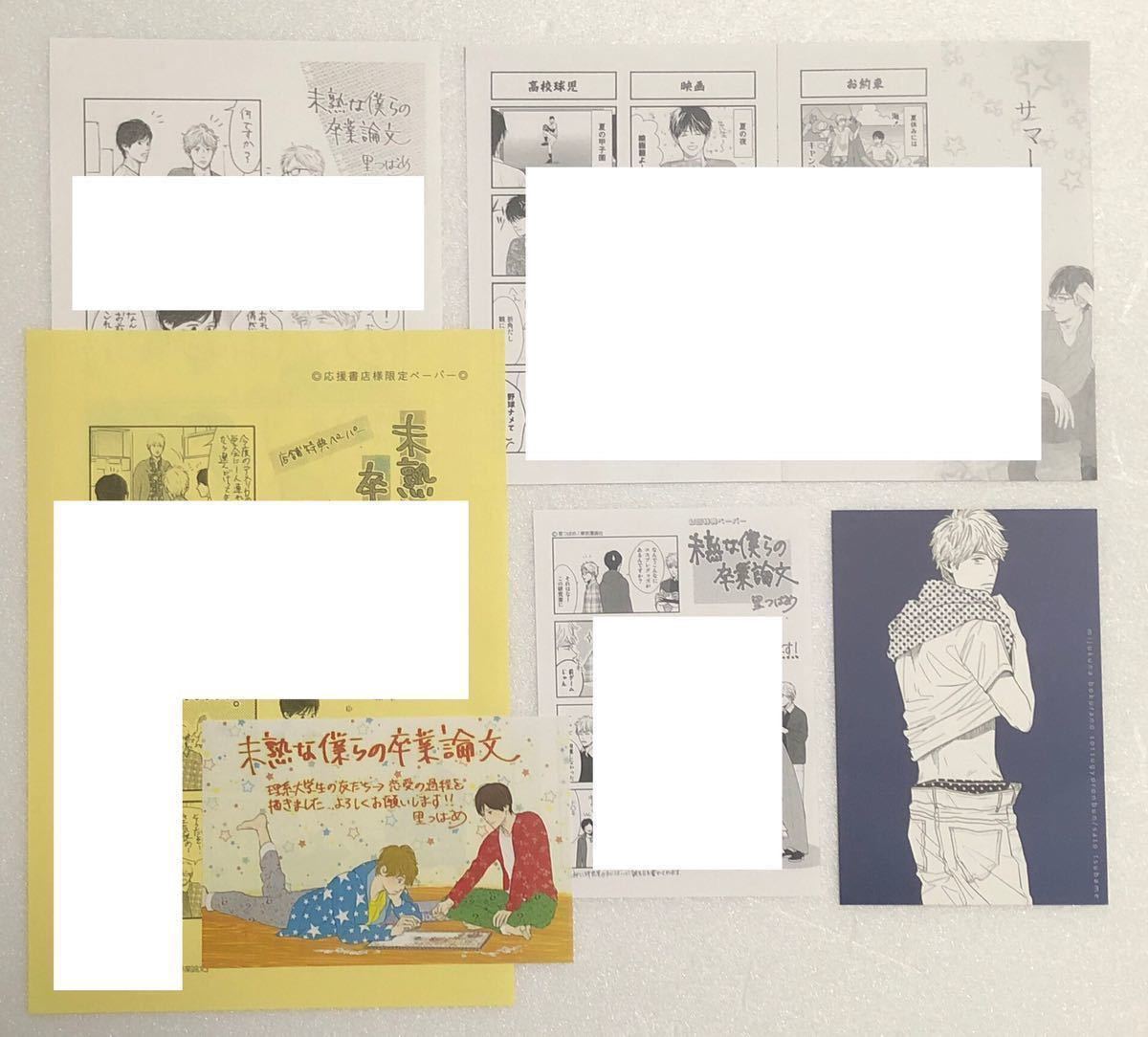 GAPS GAPS番外編g&amp;d｜無料漫画（マンガ）ならコミックシーモア｜里つばめ and 既刊「DOGS : 里つばめ「 apples oranges 」未読 ｜ | 里つばめ作品集 BOX SWALLOW'S Comics Yahoo