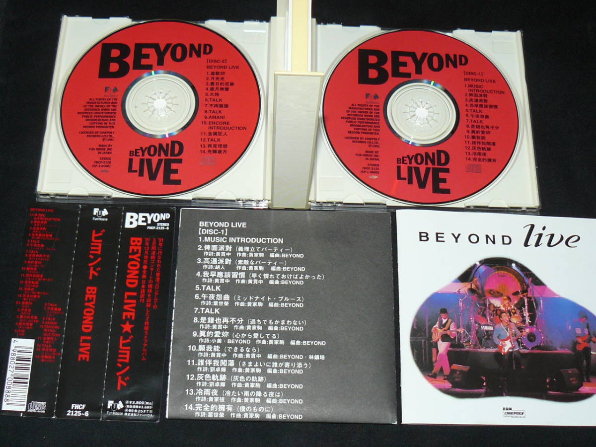 ビヨンド/LIVE BEYOND◇2CDライヴ◇帯付き(FHCF-2125/6)