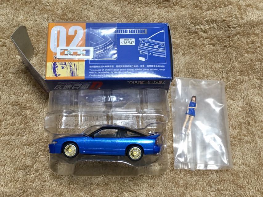 即決☆ 1/64 頭文字D 峠の釜めし おぎのや ジオラマ 日産 シルエイティ