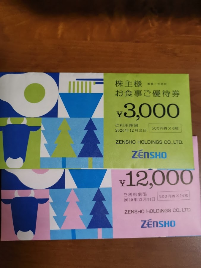ゼンショー 株主優待券 15000円分 ゼンショーホールディングス株主優待