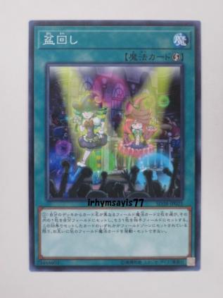 9月29日(月)まで19000円】三幻魔 レリーフ 三幻魔レリーフの値段