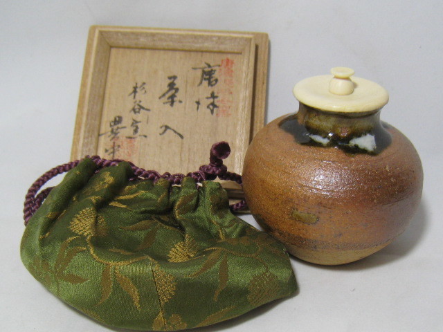 教90 唐津 茶入 杉谷窯 異中庵 仕覆付 茶道具 美品 共