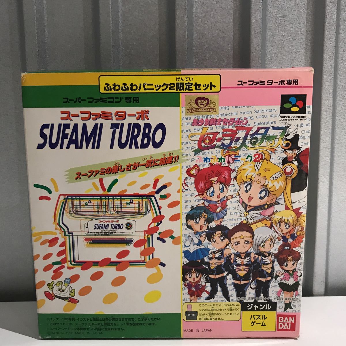 スーパーファミコン 激レア 美少女戦士セーラームーン SFC