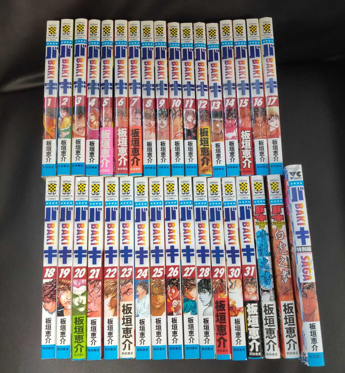 神様のバレー 32巻【全巻セット】☆150冊迄同梱ok☆ 1i02172 神様の
