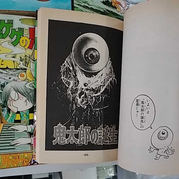 ゲゲゲの鬼太郎 水木しげる 全17巻 全巻セット 講談社 週刊少年 