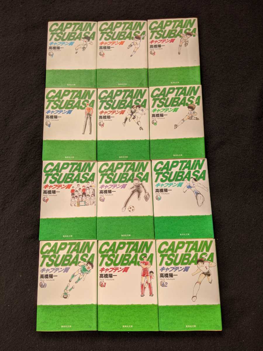 キャプテン翼　文庫本　1-21巻 全巻セット　高橋陽一　サッカー　漫画　少年ジャンプ　集英社　初版本　即決　