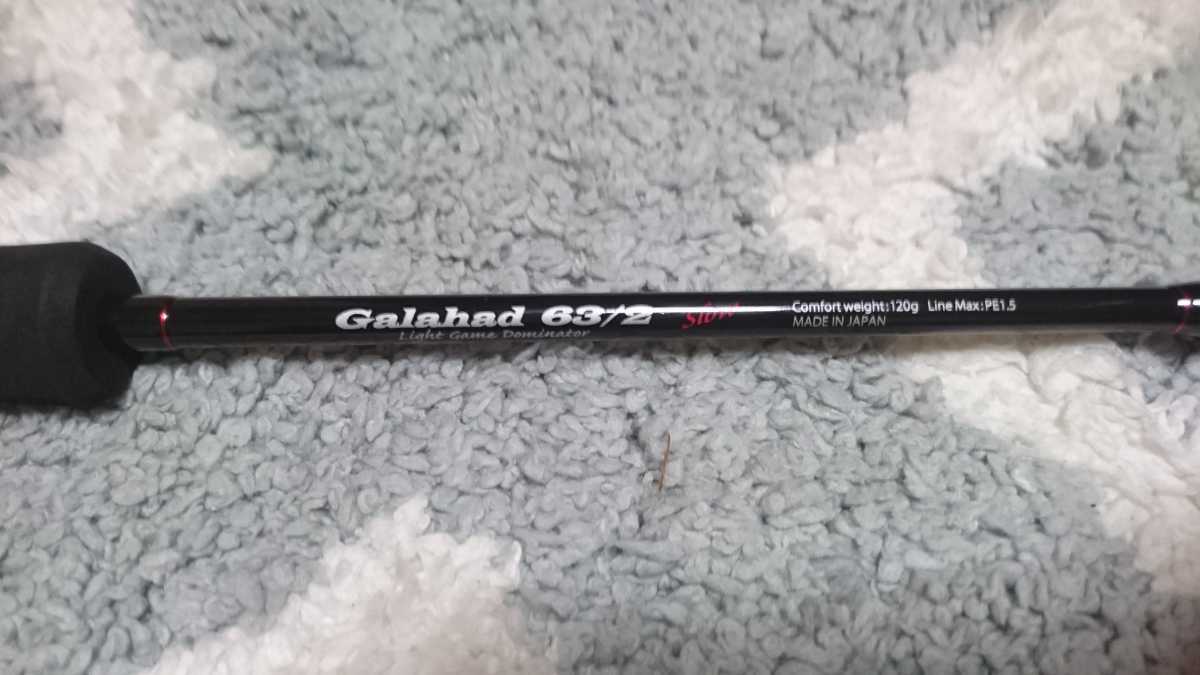 ヤマガブランクス Galahad 63⁄2 S オフショア スロー ヤマガブランクス 
