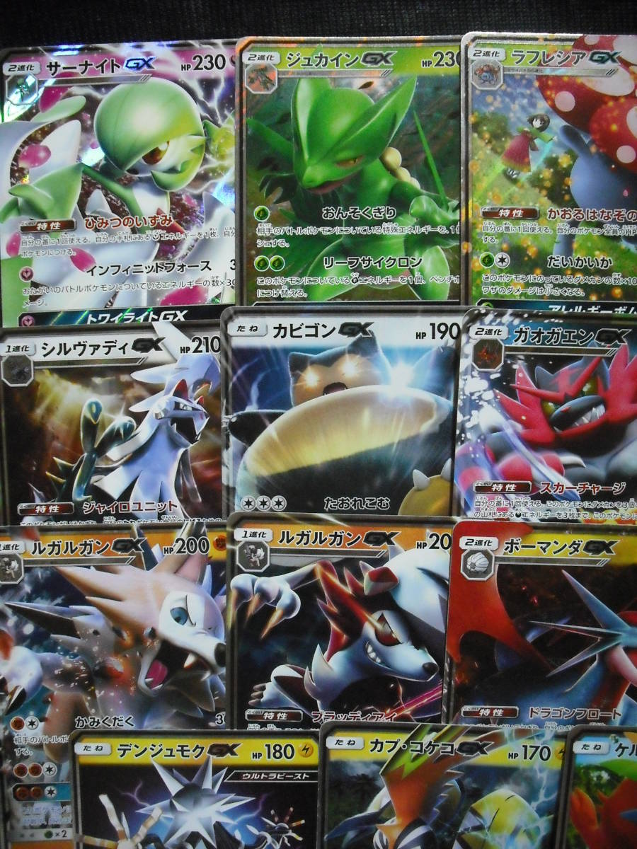 19枚セット Sm Gx イーブイ ガオガエン ボーマンダ ルガルガン シルヴァディなど キラレア Rr ポケモンカード Rare Holo セット まとめ売り 売買されたオークション情報 Yahooの商品情報をアーカイブ公開 オークファン Aucfan Com