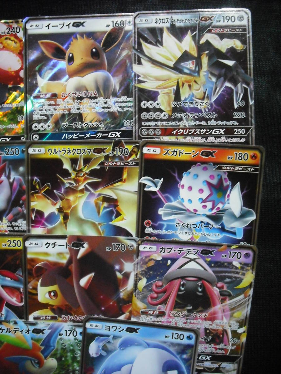 19枚セット Sm Gx イーブイ ガオガエン ボーマンダ ルガルガン シルヴァディなど キラレア Rr ポケモンカード Rare Holo セット まとめ売り 売買されたオークション情報 Yahooの商品情報をアーカイブ公開 オークファン Aucfan Com