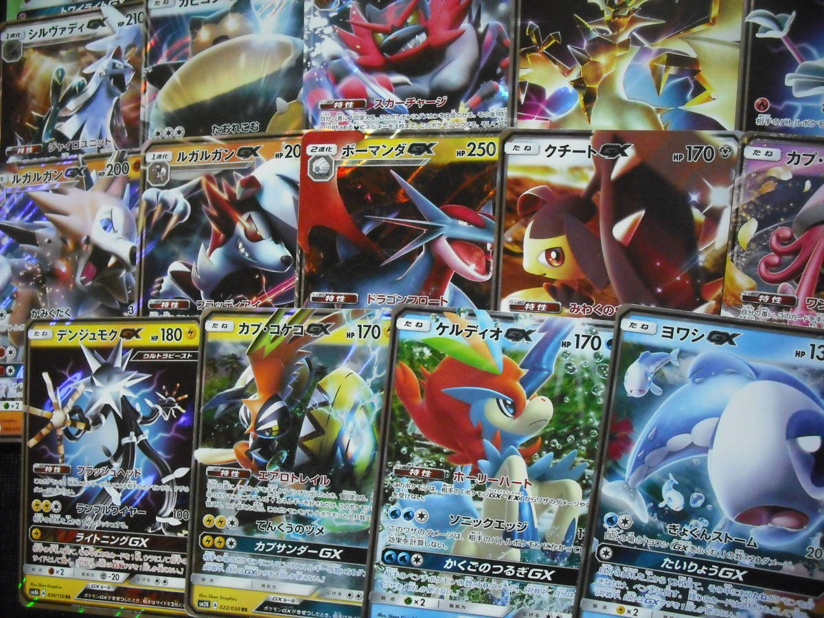 19枚セット Sm Gx イーブイ ガオガエン ボーマンダ ルガルガン シルヴァディなど キラレア Rr ポケモンカード Rare Holo セット まとめ売り 売買されたオークション情報 Yahooの商品情報をアーカイブ公開 オークファン Aucfan Com