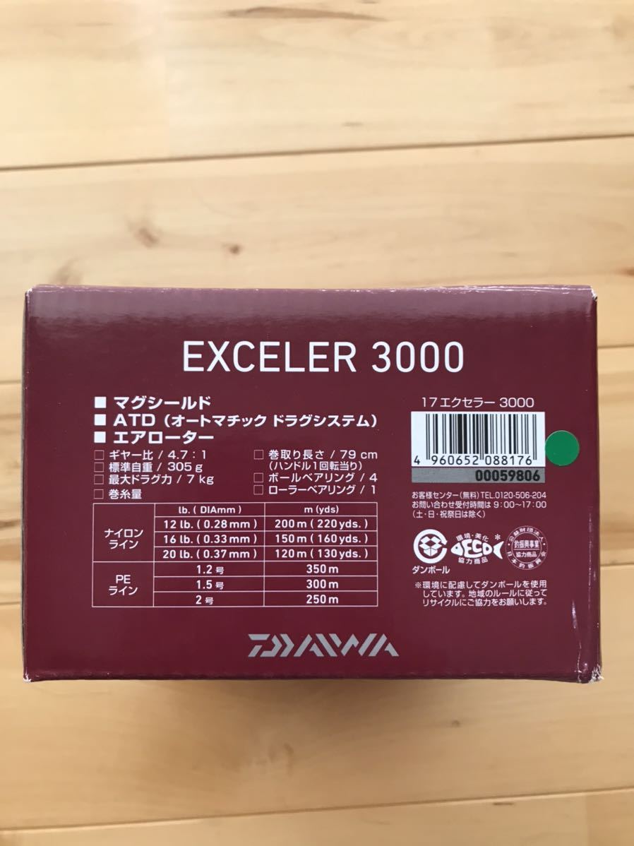 0 1 エクセラー ダイワ 3000｜＠ベリーネット 17エクセラー | 3000のスペック 釣りクラウド EXCELER Daiwa 日本最大新品中古釣具WEBショップ 日本最大新品 メルカリ - 3012H&frasl;17
