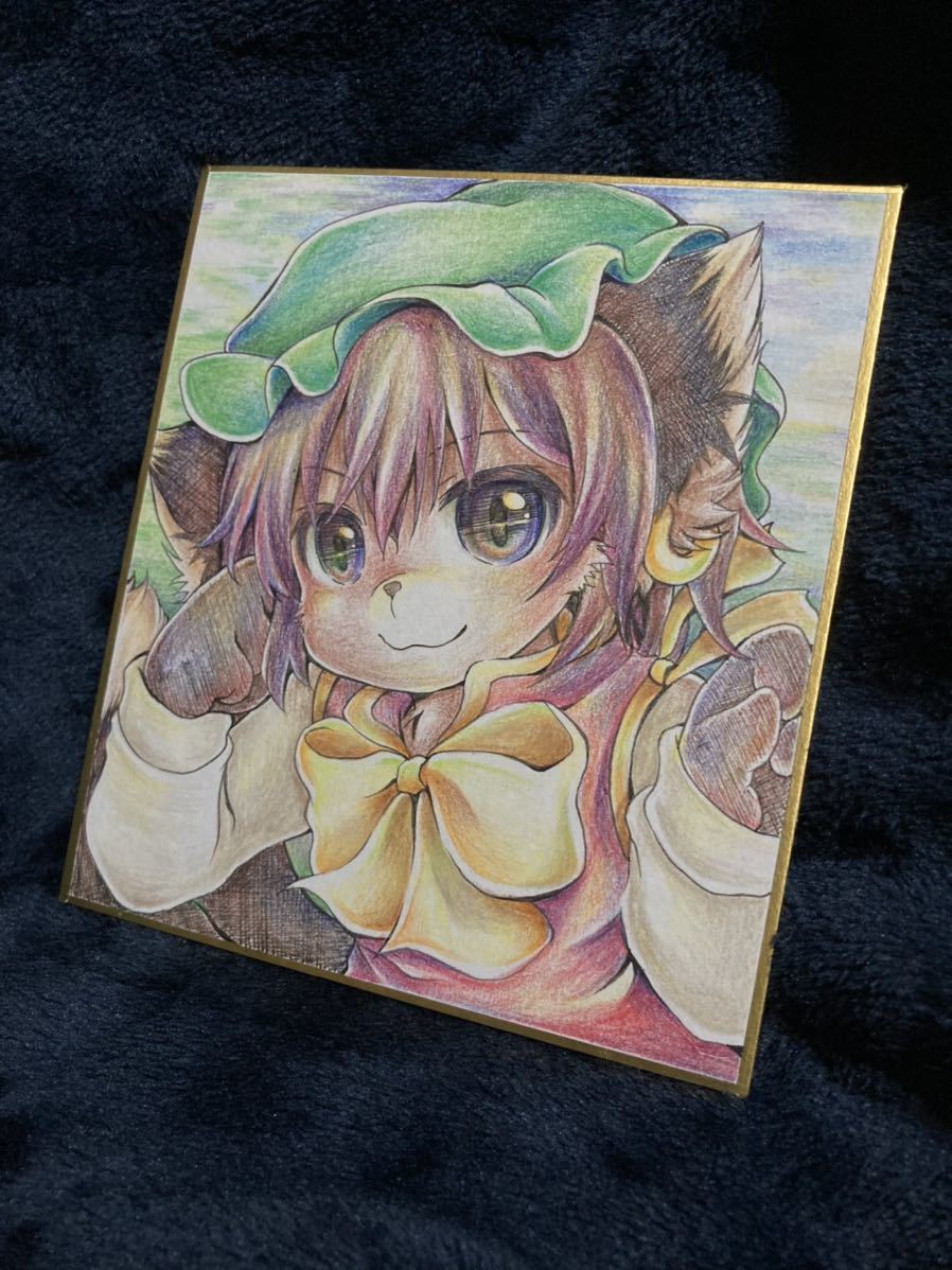 直筆手描き同人イラスト ミニ色紙 東方project 橙 獣ver 色鉛筆 手描きイラスト 売買されたオークション情報 Yahooの商品情報をアーカイブ公開 オークファン Aucfan Com