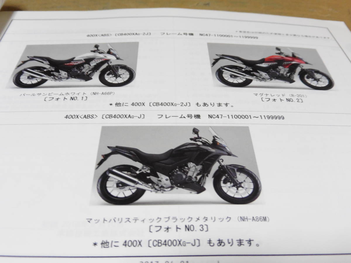 CBR400R Honda and E-Clutch CB400 Four FOUR Super Concept Japan