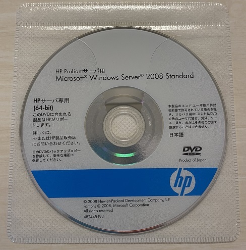 Hp ヒューレットパッカード サーバー用 Osリカバリーディスク Windows Server 08 Standard 64bit オペレーティングシステム 売買されたオークション情報 Yahooの商品情報をアーカイブ公開 オークファン Aucfan Com