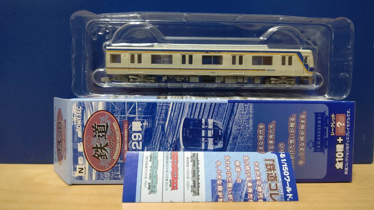鉄道コレクション 29弾 南海電気鉄道 1000系 2両セット 鉄コレ29弾