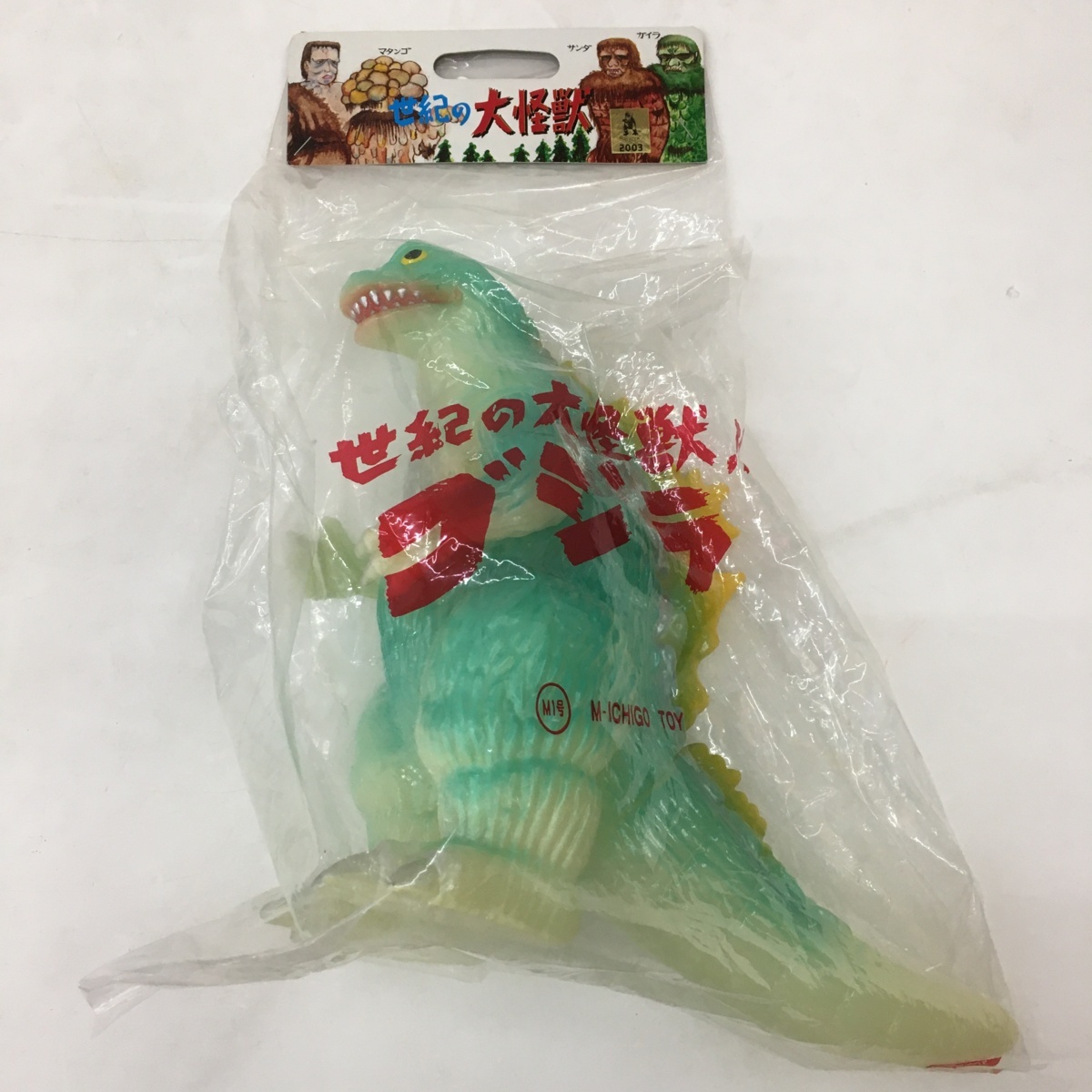 未開封 世紀の大怪獣 ゴジラ M1号 希少 1990年代 初代ゴジラモデル