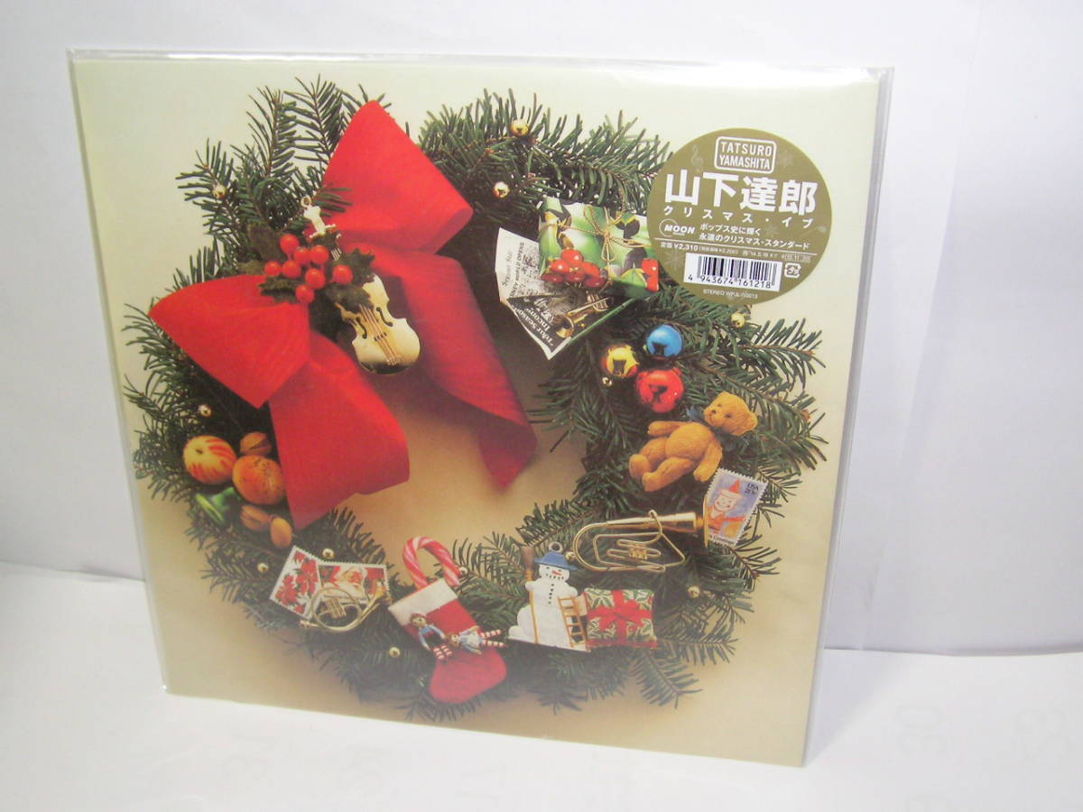 山下 達郎 「Christmas Eve （クリスマス イヴ）」 （黒盤