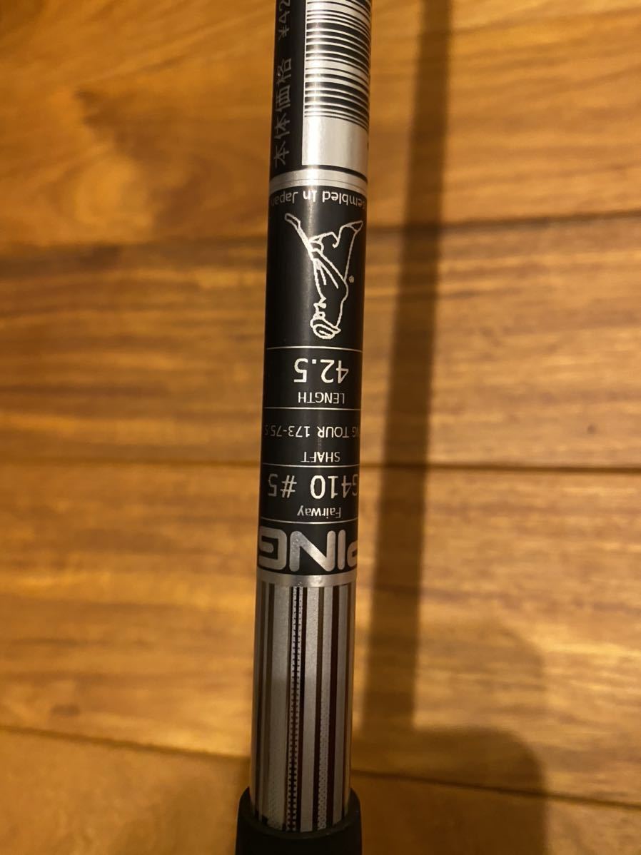 ほぼ未使用] ping tour 173-75S FW5用シャフト 42.5