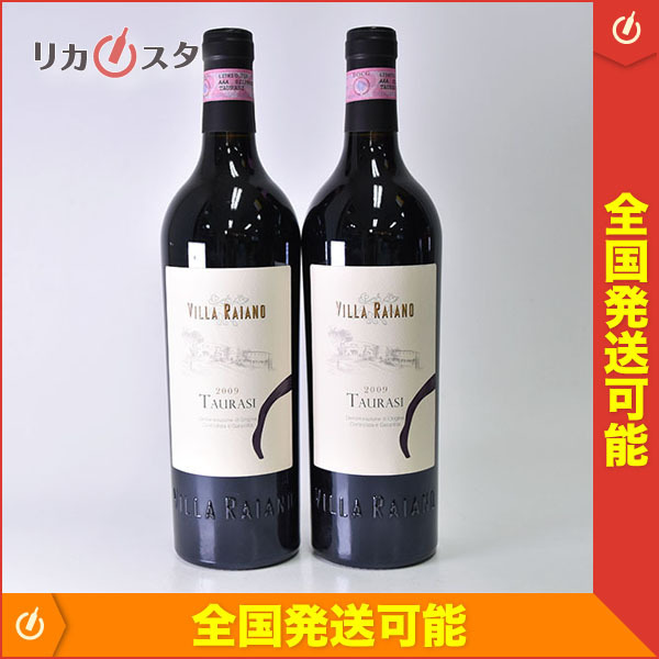 新作，SALE 1円 2本セット ヴィッラ ライアーノ タウラージ 2009年 ロッソ 750ml イタリア Villa Raiano Taurasi g05(イタリア)｜売買されたオークション情報、yahooの商品情報をアーカイブ公開 - オークファン 赤
