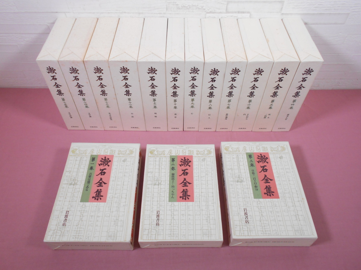 人気セール，爆買い ☆月報付き 『 漱石全集 全28巻+別巻 あわせて