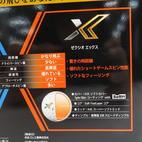 ゼクシオ XXIO ダンロップ DUNLOP X エックス eks X-eks- | アイアン 1Wの通販 9.5° 0 希少！ダンロップ (2020) エックス登場！シリーズ初・ヘッドが脱着式と